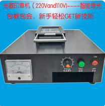 Seal engraving machine Photosensitive seal machine Portrait photosensitive machine Seal material development