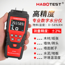 Huabo 632 wood moisture tester cement floor moisture meter moisture meter carton moisture content detector