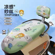 Electric car seat cushion cover sun protection breathable and insulated summer battery car Yadi Emma desk bell knife seat cover motorcycle cover