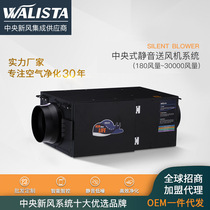 Volingsta central fresh air system duct fan silent blower ventilator exhaust fan factory direct sale