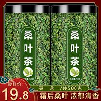 霜后桑叶茶官方旗舰店降血糖中药材秋后霜打霜桑叶桑树叶500g