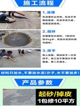 Cement pavement repair high-strength ground cracks dew gravel potholes road quick-drying repair material concrete