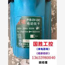 P1B-DV-22C Electric Wrench Square Head 1 2 220V 6 Inquiry will be directed to the auction without delivery