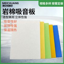 Colored fiberglass board composite sound-absorbing ceiling ceiling sound insulation material roof wall fireproof sound-absorbing panel