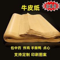 Roast duck hand-shred duck oil-absorbing paper kraft paper fire pie Chinese medicine food packaging paper coated paper dinner plate pad paper
