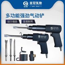 Air shovel pneumatic shovel air pick air hammer air hammer air pick multi-functional impact air shovel brake pad machine rust removal welding slag powerful