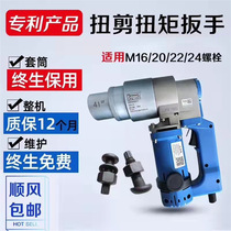 Chengde Torque Shear Wrench High Power Bolt Wrench High Strength Plum Blossom Bolt Torque Wrench Torque Wrench