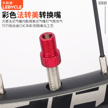 Lebaike mountain road bicycle universal French mouth to beautiful mouth conversion head inner tube French valve adapter mouth