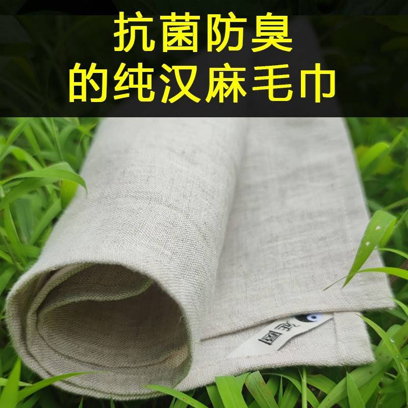 100% Pure Hemp Towel, Face Towel, Square Towel, Non-Linen, Antibacterial, Deodorizing, Kidsren's Towel, Bath Towel, Dishcloth 100% Pure Hemp Towel, Face Towel, Square Towel, Non-Linen, Antibacterial, Deodorizing, Kidsren's Towel, Bath Towel, Dishcloth