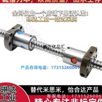 Front and back teeth left and right rotation ball screw 1605161620052510250532053210