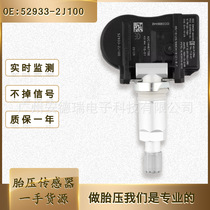 52933-2J100 tire pressure sensor suitable for Hyundai Kia Sorento tire pressure monitoring sensor