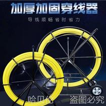 Electrical construction wire threader fiberglass perforated wire lead pipe dredge electrician cable tractor cable puller