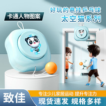 Childrens hanging table tennis trainer indoor parent-child vision correction hand-eye coordination bounce counting touch high artifact