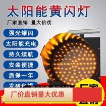 Intersection solar warning strobe light road traffic safety light night construction red and yellow flash light slow word light
