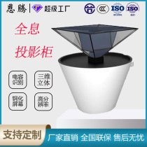 180 270 360-degree holographic equipment 3D holographic projection display cabinet 360-degree phantom imaging display cabinet