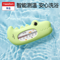 yeesoom Yusen baby water thermometer childrens baby bath water thermometer newborn home bath thermometer