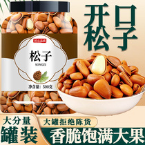 Open pine nuts extra large Northeast 2023 new arrival Brazil nuts whole box 10 pounds Changbai Mountain flagship store