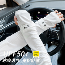 2024 New Ice Silk Sun Protection Sleeves Womens Ice Sleeves Loose Sleeves Skin Color Sleeves Womens Summer Sleeves UV Gloves