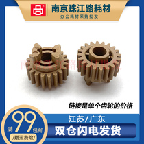 Applicable to Minolta 184 164 185 195 6180 7718 7818 fixing drive gear