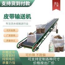 Mobile lifting large belt conveyor grain cargo climbing unloading and loading special customized conveyor