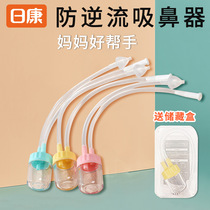 Rikang baby nasal aspirator newborn children clean nasal mucus mouth suction nasal congestion household nasal aspirator storage box