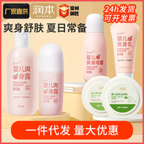 Runben baby talcum powder newborn special prickly heat powder pine flower corn powder with powder puff talc-free peach water