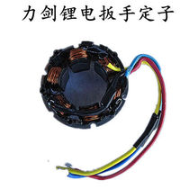 Lijian Electric Wrench 6028 6030 Brushless Handpiece Battery Charger Case Switch Control Board Motor*