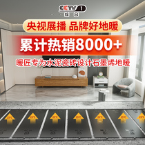 Heater packaged electric heating film graphene electric floor heating household complete equipment floor heating system whole house energy-saving heating*