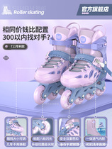 Skates roller skates childrens preliminary registration professional plastic steel integrated bracket flat flower leisure home