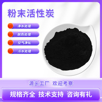 Waste incineration to reduce COD and warm babys special coking wastewater and sewage treatment coal-based powdered activated carbon