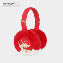 Chenghuluo 2024 New Year Limited Chinese Dragon Plush Head-mounted Earmuffs Mens Warm Earmuffs Womens Year Gift
