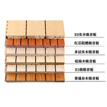Customized wooden sound-absorbing panels ceramic aluminum sound insulation panels slotted perforated environmentally friendly flame-retardant school gymnasium sound insulation panels