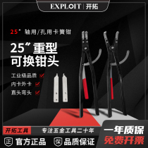 Heavy-duty circlip pliers inside and outside the large industrial-grade shaft with curved mouth circlip pliers yellow pliers caliper tool 25 inches