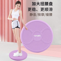 Abdominal fitness device plus large waist twisting plate fitness home waist twisting device fitness waist twisting turntable waist twisting plate