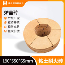 Huanya Refractory Boiler Furnace Lid Bricks Sector-shaped Roof Refractory Bricks High Temperature Resistance Thermal Shock Resistance Suitable for Furnace Bending Bricks from Various Regions