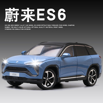 1:24 Weilai es6 car model alloy es8 car model metal simulation childrens toy car boy collection ornaments