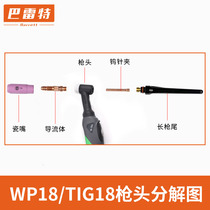 Ruiling wsme315b WS-400GT argon arc welding machine argon arc welding gun WP18 water-cooled mino all copper is not hot*