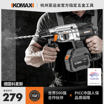 Electric hammer electric pick high-power rechargeable electric hammer impact drill for concrete dual-purpose electric household multi-functional electric drill tool