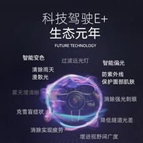 Newly upgraded flagship car sun visor smart color-changing screen driving sunglasses drivers goggles