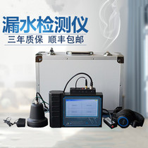 Chengde underground pipe leakage detector water pipe floor heating detector positioning pipe leakage detector