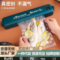 Vacuum sealing machine packaging machine vacuum sealing machine small household food preservation machine commercial vacuum machine cross-border