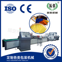 Multifunctional composite bubble bag bag making machine Express bag automatic packaging paper bag machinery