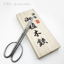 Japanese hand-made stainless steel twig cutter 210MM branch shears potted plant leaf bud shears bonsai scissors pruning tools