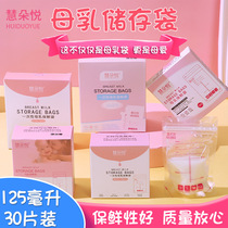 Factory direct supply of ready-made milk storage bags breast milk storage bags sterilized frozen milk storage bags factory direct sales