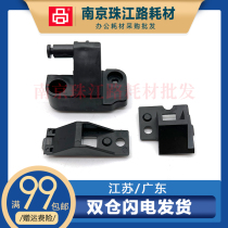 Suitable for Minolta C754 C654 C554 front door paper box buckle third and fourth paper box clip hook