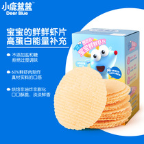 Fawn Blue Rice Cookies Hawthorn Magic Cookies Steamed Buns Shrimp Chips Milk Baby Puffs Melted Beans