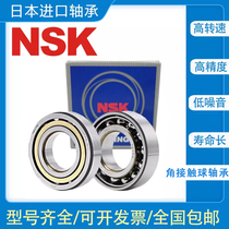 Original imported NSK angular contact ball bearing 7318A AW BW DB BDB paired high-speed spindle bearing