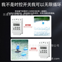 Water pump fan 220V single-phase fully automatic intelligent switch timer on-off infinite cycle time time control switch