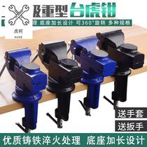 Hand vise vise bench workbench multifunctional universal clamp flat jaw bench vise workbench heavy duty