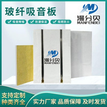 Fiberglass sound absorber multi-functional hanging sound-absorbing hanging piece wavy long strip flat hanging corridor decorative sound-absorbing hanging piece